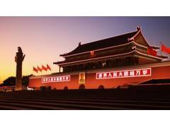 宜昌到北京大型夕阳红主题旅游活动《中国好爸妈》图3