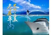 宜昌高峡平湖三峡大坝豪华游船一日游，宜昌旅游