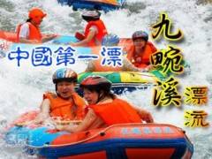 宜昌清凉一夏——九畹溪漂流一日游图2