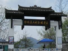 湖北的“张家界”柴埠溪一日游【宜昌出发，含往返索道】图3