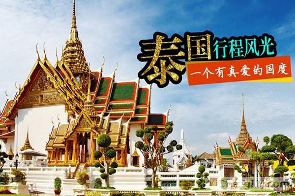 泰国旅游3