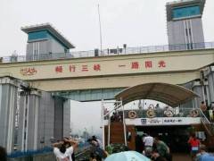 【强力推荐，性价比超】高两坝一峡豪华游船一日游图3