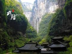 宜昌到重庆武隆仙女山、印象武隆三日游图1