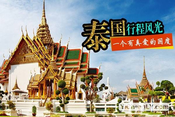 泰国旅游线路