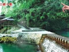 宜昌三峡大瀑布-三峡人家自驾2日游套餐图2