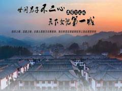 宜昌到恩施旅游_恩施土司城+女儿城+梭布垭2日游图2