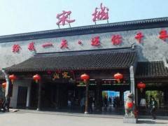 宜昌到上海科技馆、宋城主题乐园【纯玩科技夏令营】双动5日游图2