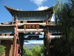 宜昌出发到云南旅游--【云美• 理想主义】丽江大理四晚五天游图2
