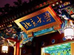 北京单飞单卧5日游线路|宜昌到北京旅游多少钱图3