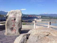 宜昌到三峡旅游 三峡大坝一日游  豪华两坝一峡图3