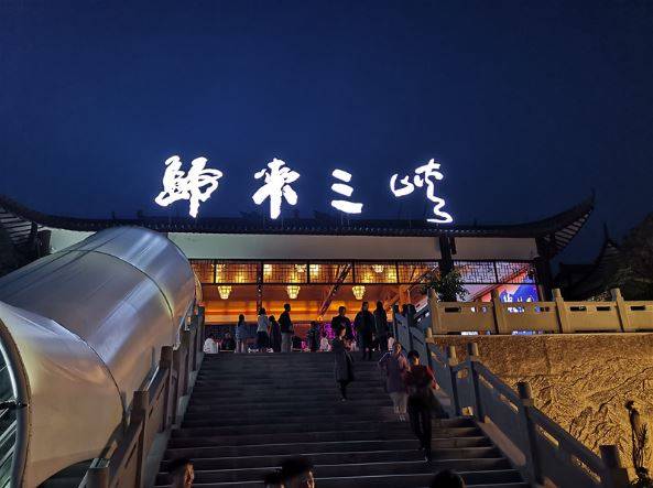 归来三峡
