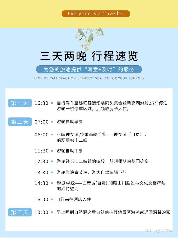 JXD004新高湖人车同行常规线_04