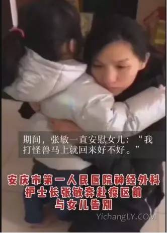 2020年武汉疫情下感人的瞬间
