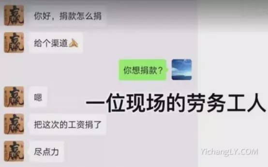 2020年武汉疫情下感人的瞬间