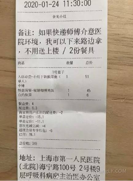 2020年武汉疫情下感人的瞬间