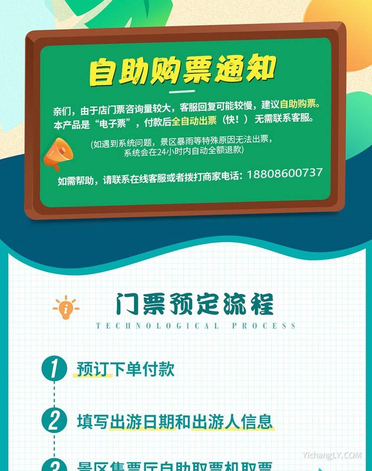 朝天吼门票_01