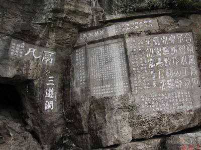 宜昌三游洞的历史传说和景点特色