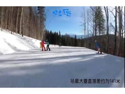 宜昌昭君國際滑雪場一日游（宜昌東站可接送）