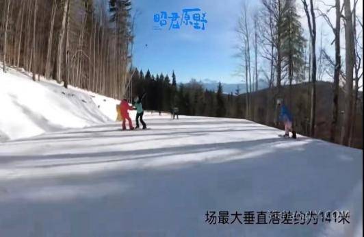 昭君国际滑雪场