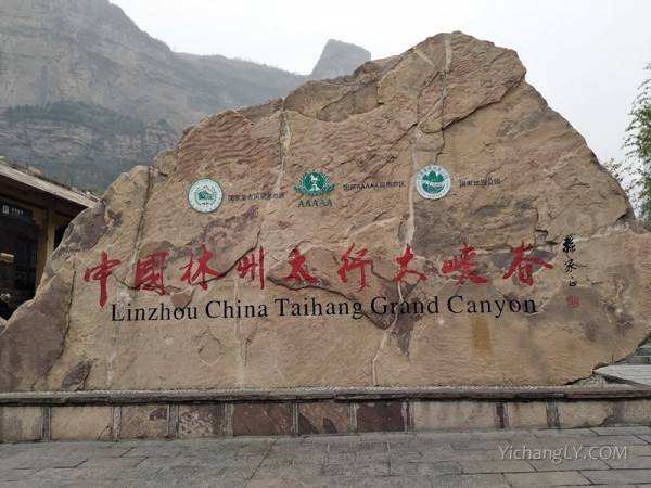 太行大峡谷图2