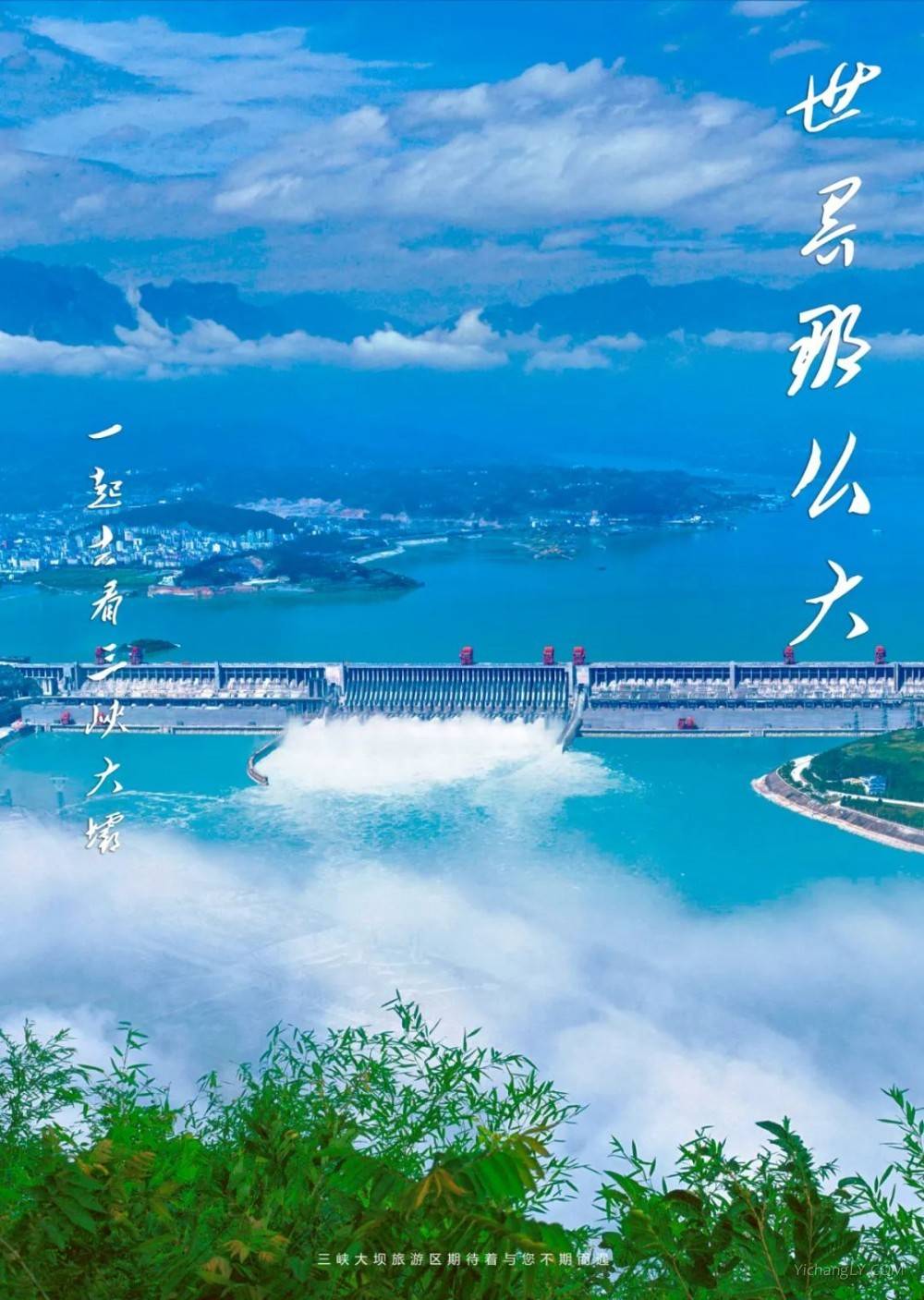 两坝一峡是三峡大坝吗