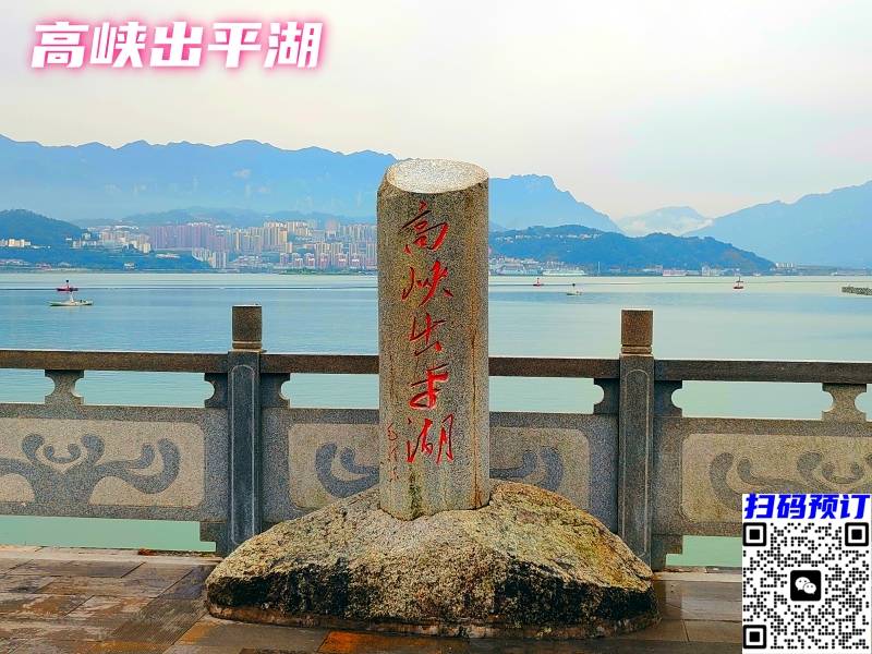 高峡出平湖1