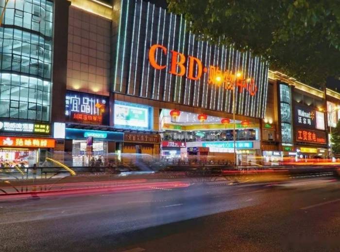 宜昌CBD购物中心