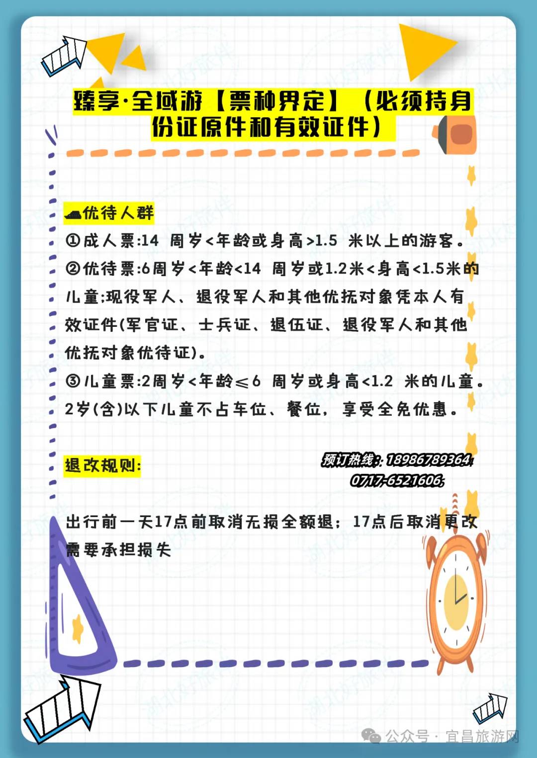 宜昌两坝一峡臻享全域游攻略4