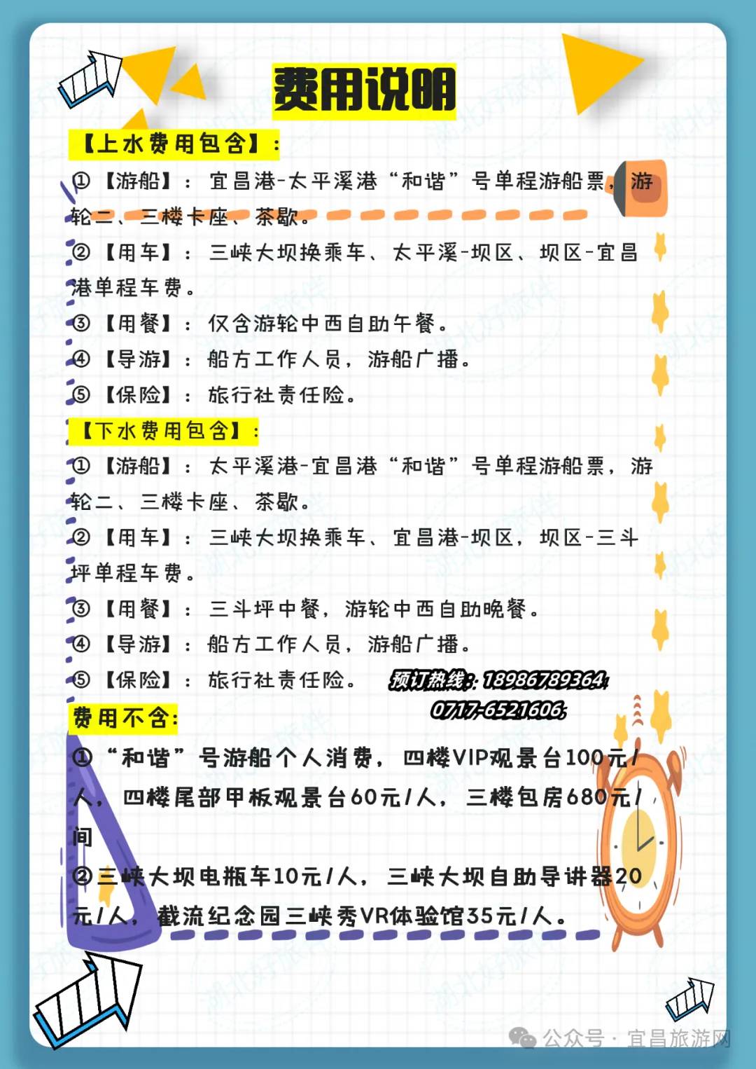 宜昌两坝一峡臻享全域游攻略6