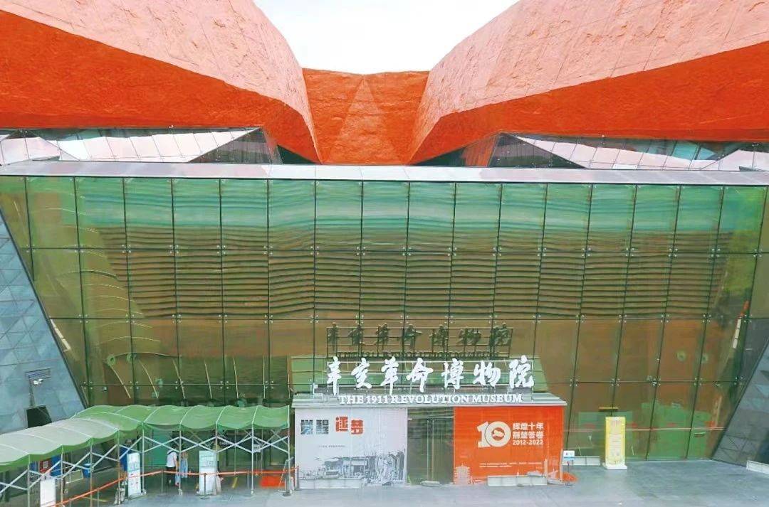 武汉辛亥革命博物馆