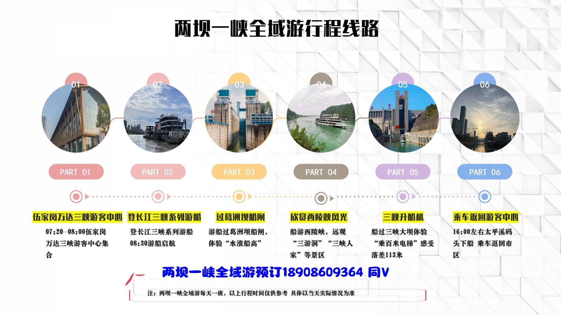 全域游行程线路图_副本_副本