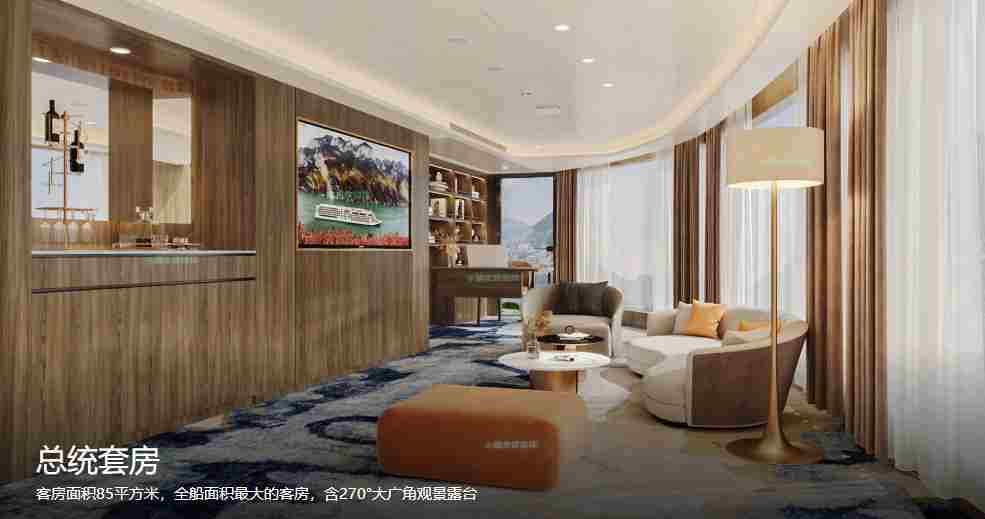 远航总统套房_副本