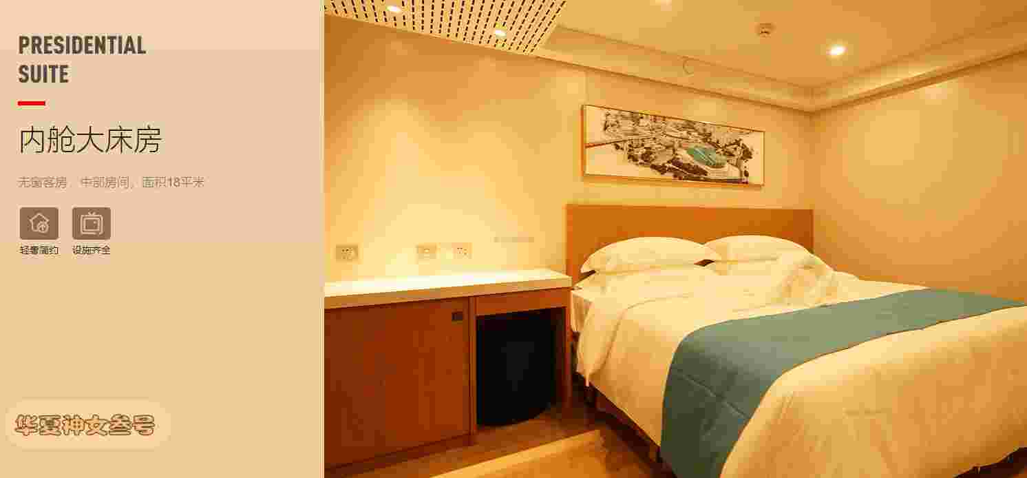 神三内舱大床房_副本
