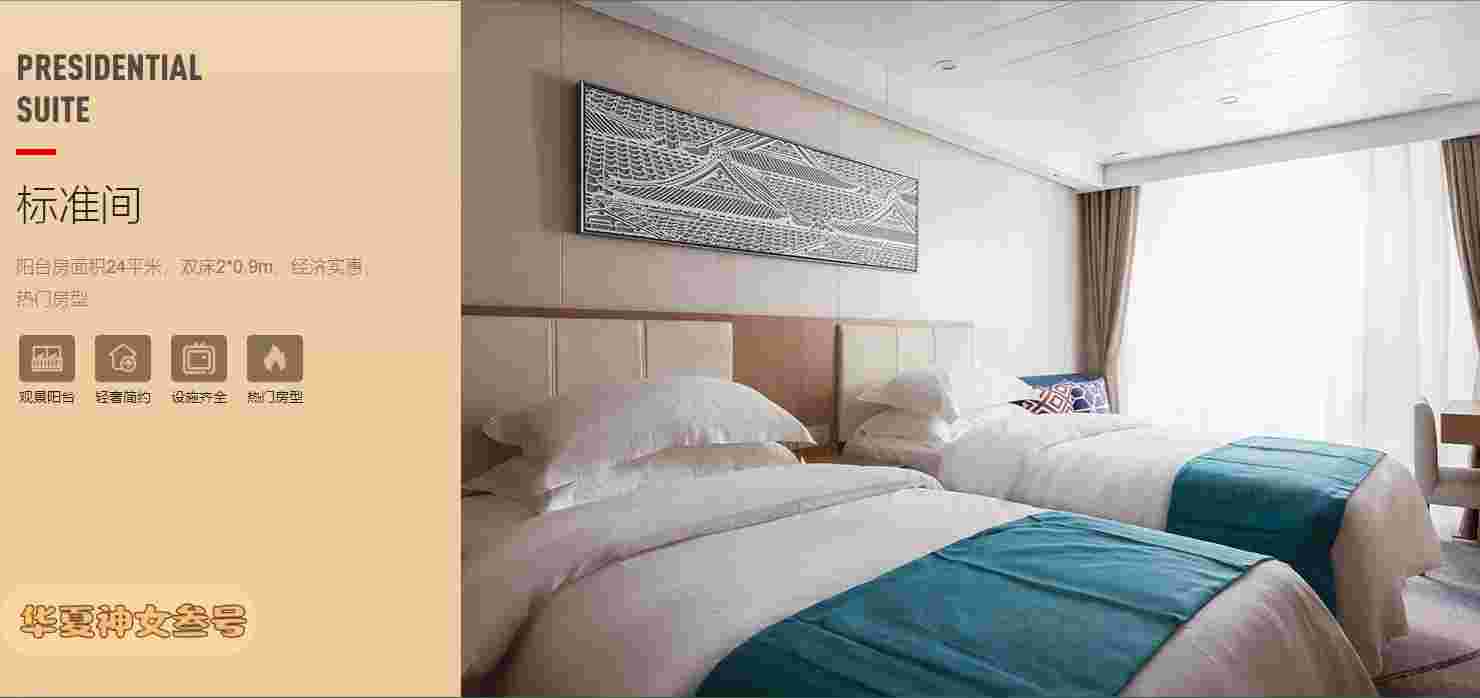 神三标准间_副本