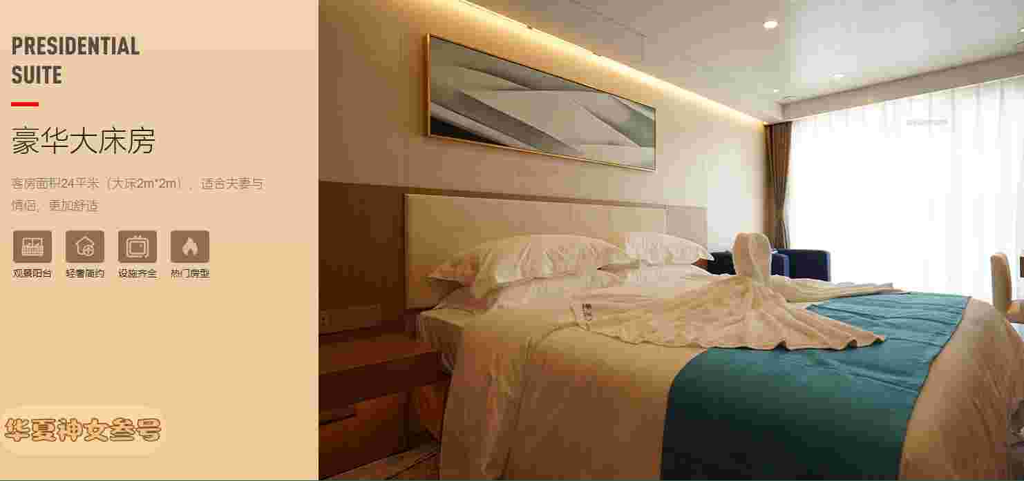 神三豪华大床_副本