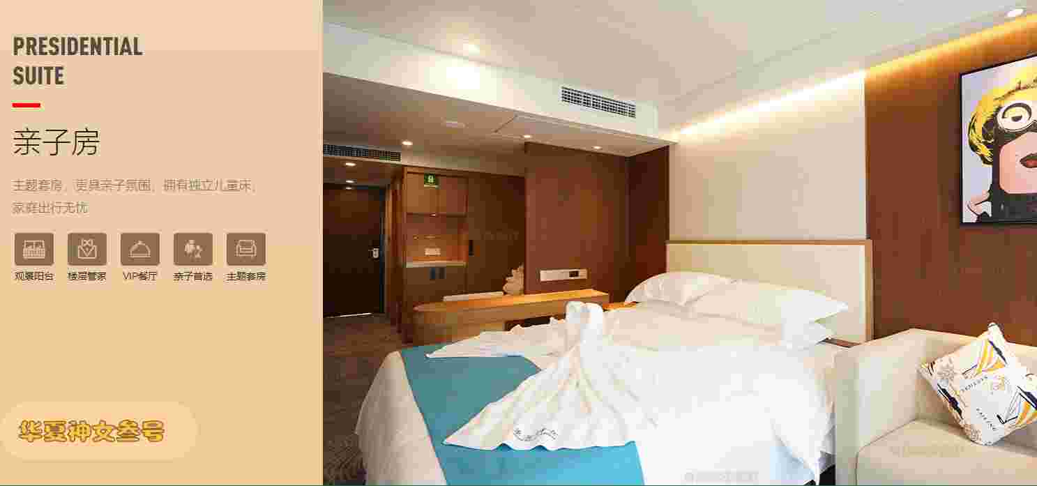 神三亲子房_副本