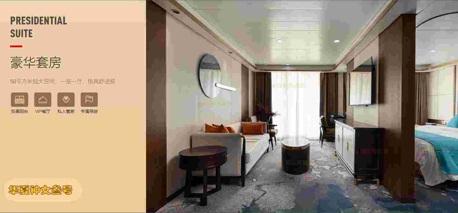神三豪华套房_副本