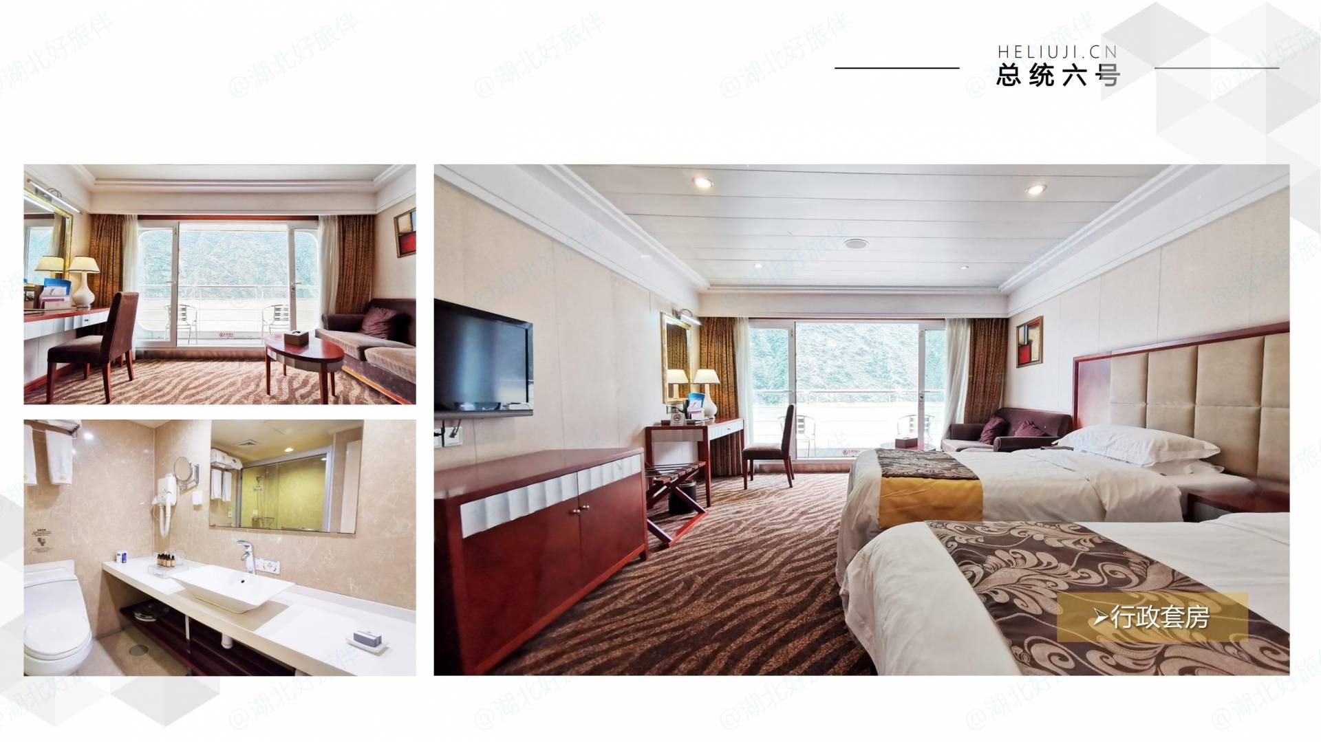 总统6号_行政套房