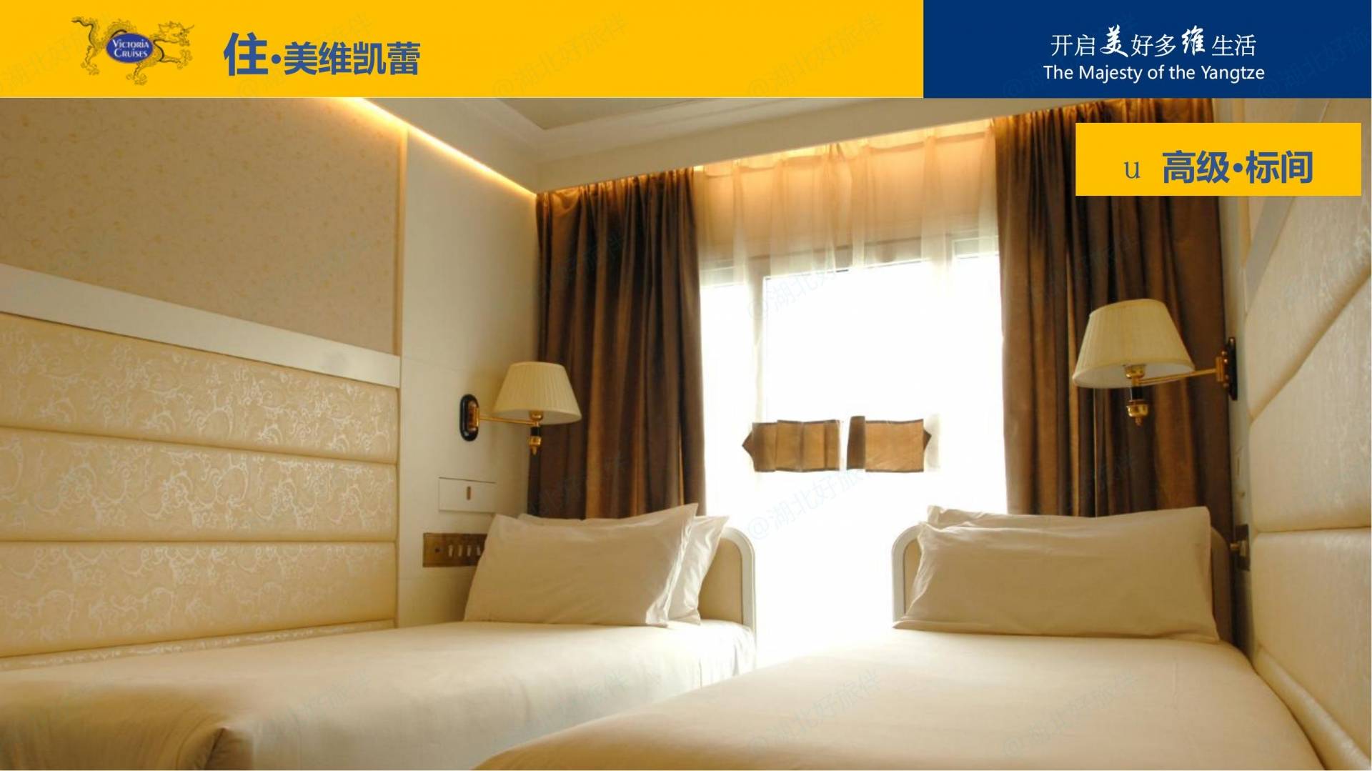 美维凯蕾_高级标间