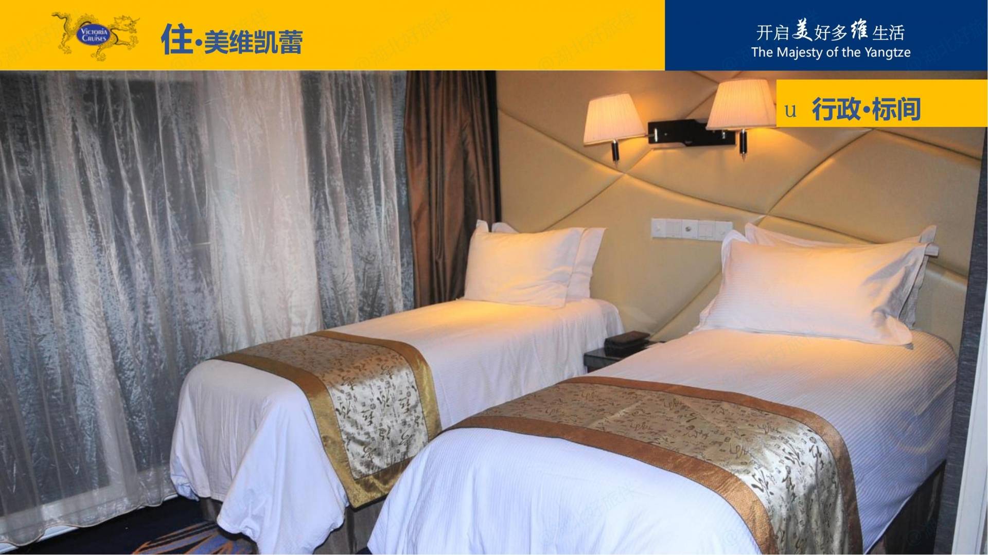 美维凯蕾_行政标间