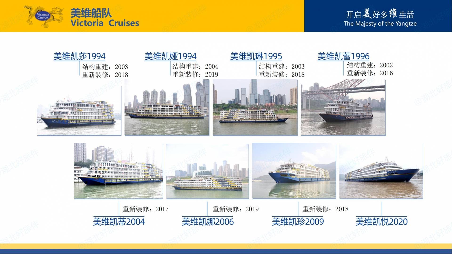 美维凯蕾_系列游船