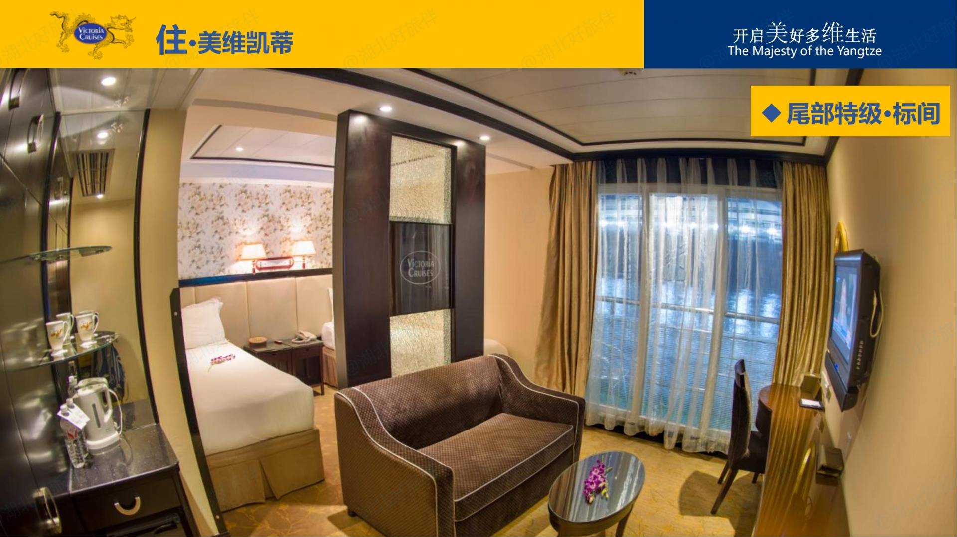 美维凯蒂_标间尾部