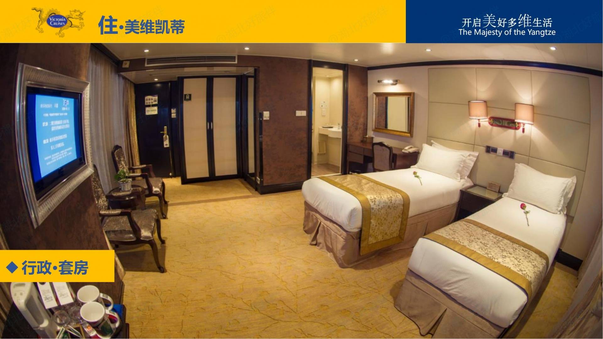 美维凯蒂_行政套房