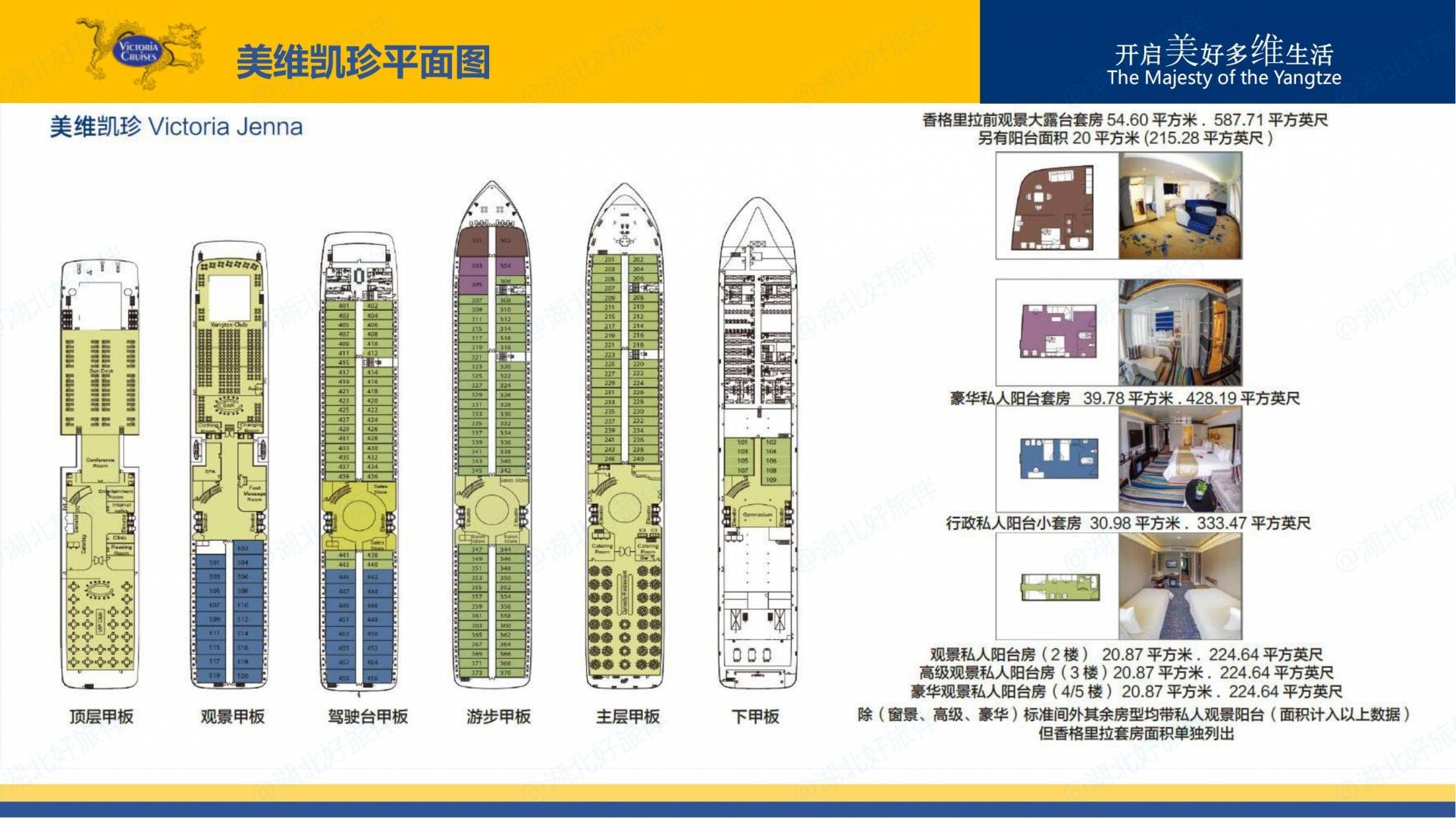 美维凯珍_平面图