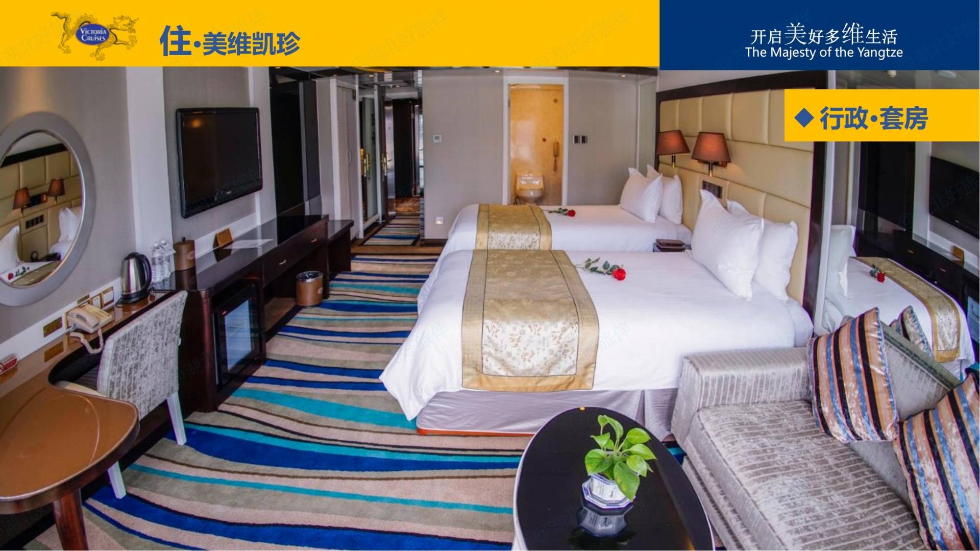 美维凯珍_行政套房