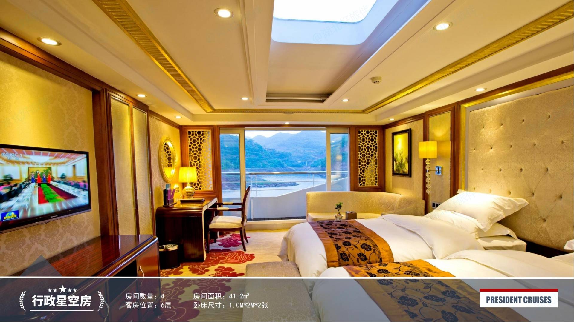 总统七&八号游轮_行政星空房