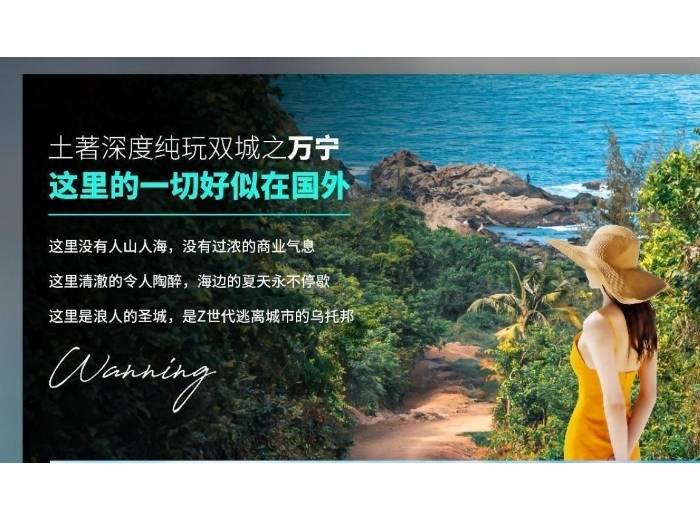 双城记 2024年宜昌到海南三亚双飞六日游图4