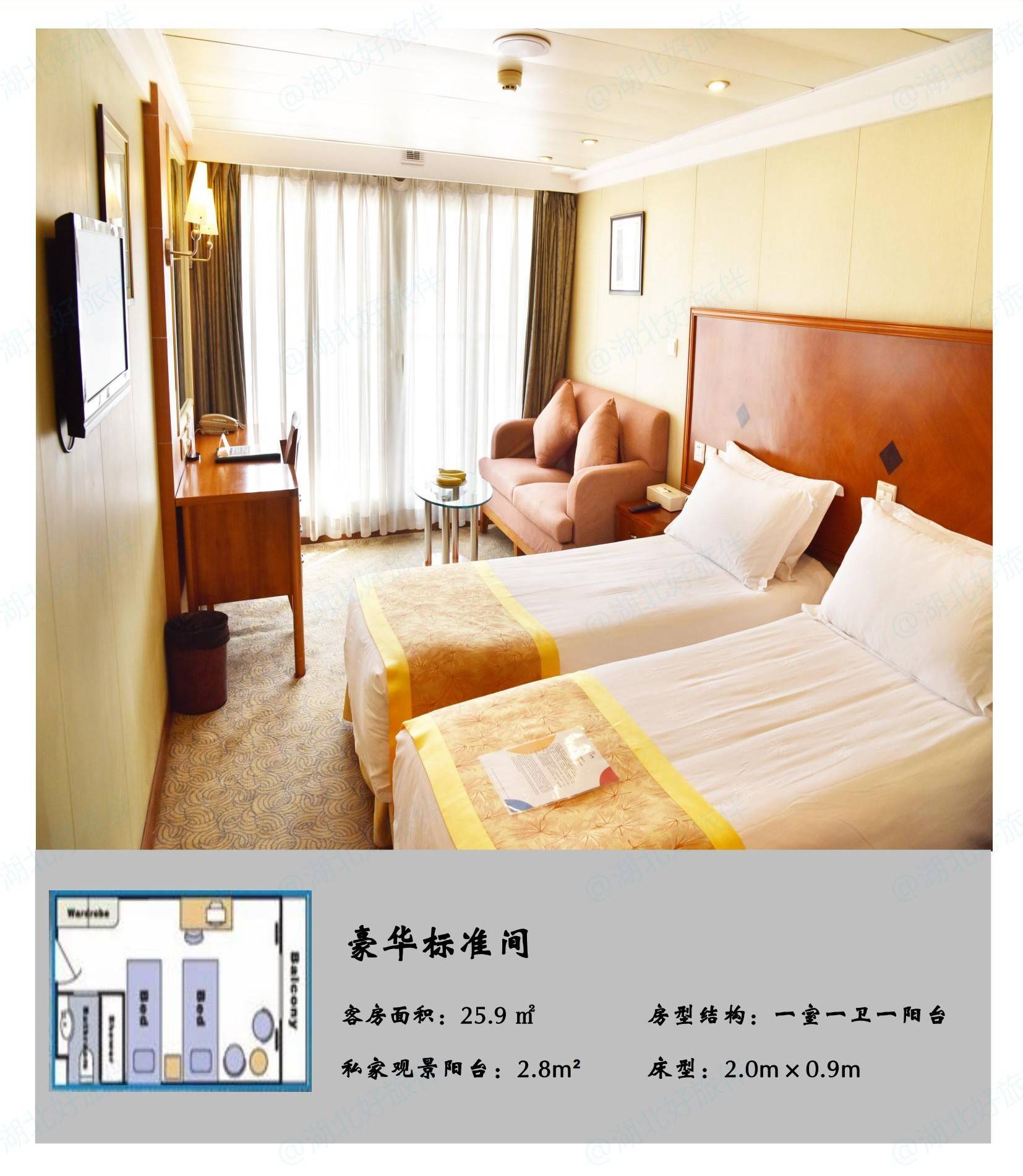 星际领航号_豪华标准间