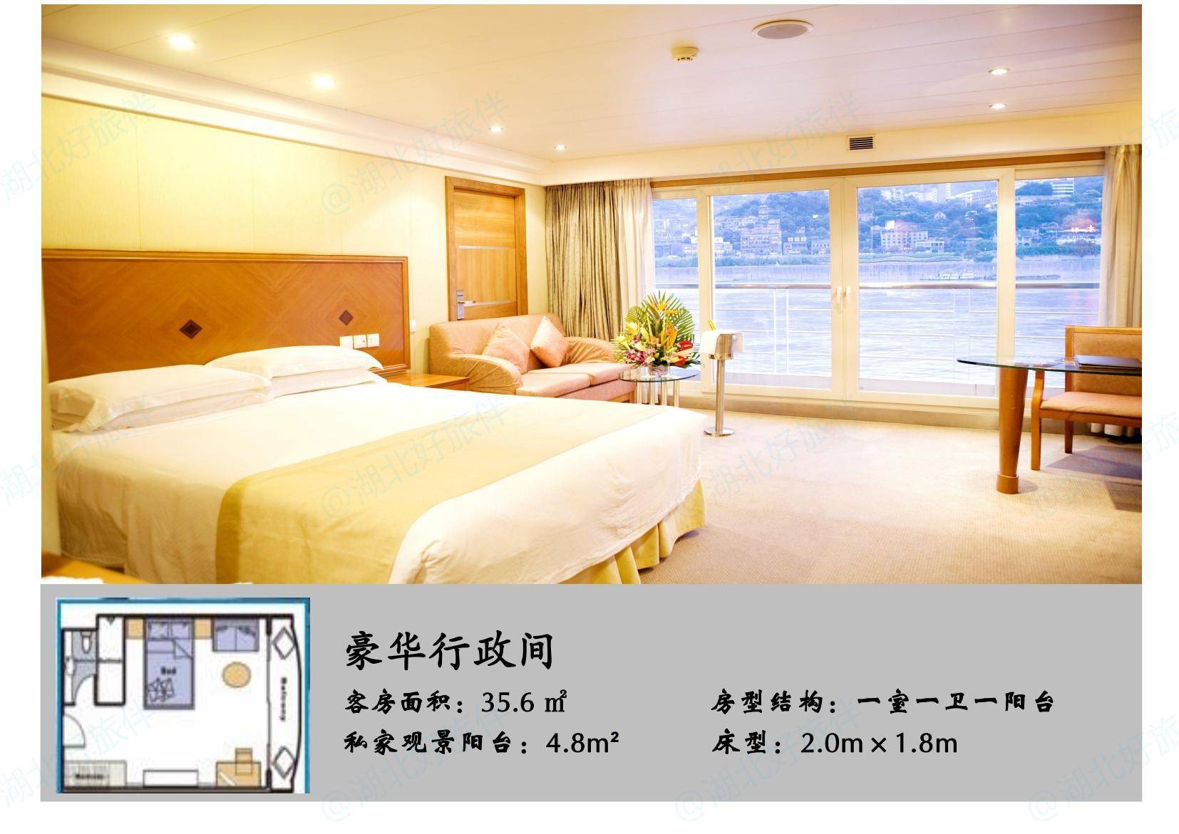 星际领航号_豪华行政间