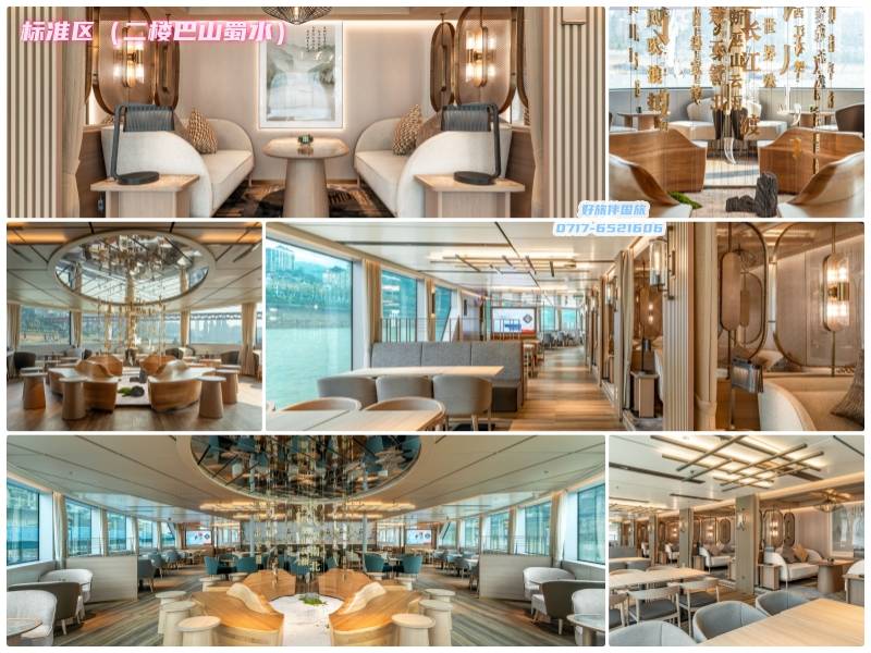 标准区（二楼巴山蜀水）